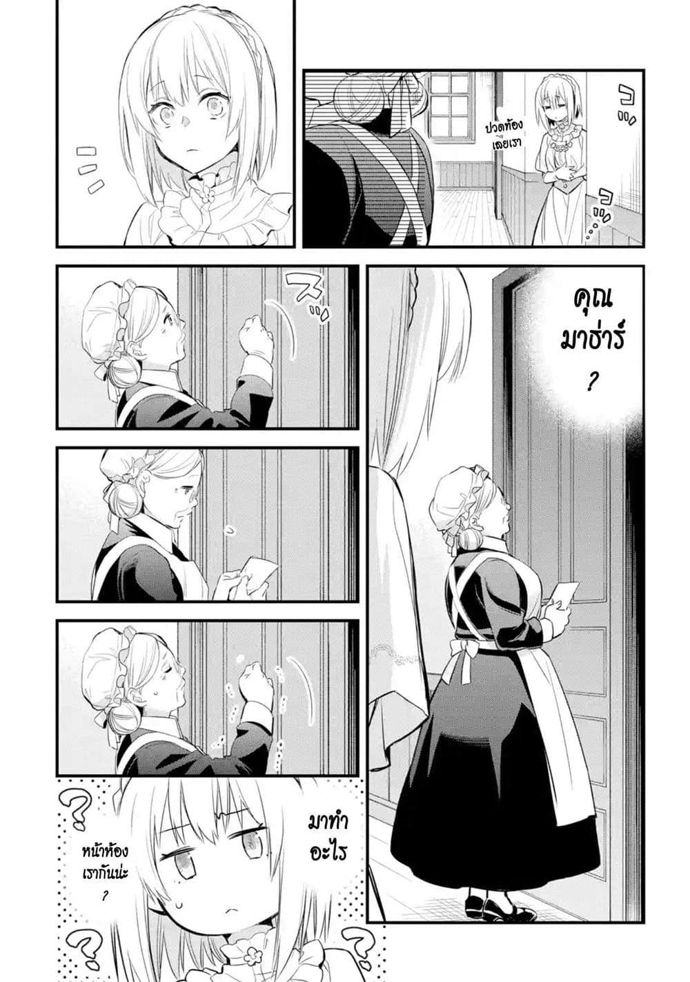 The Holy Grail of Eris page 27