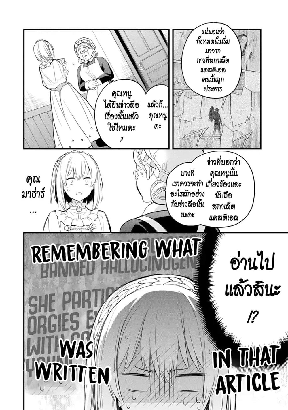 The Holy Grail of Eris page 31