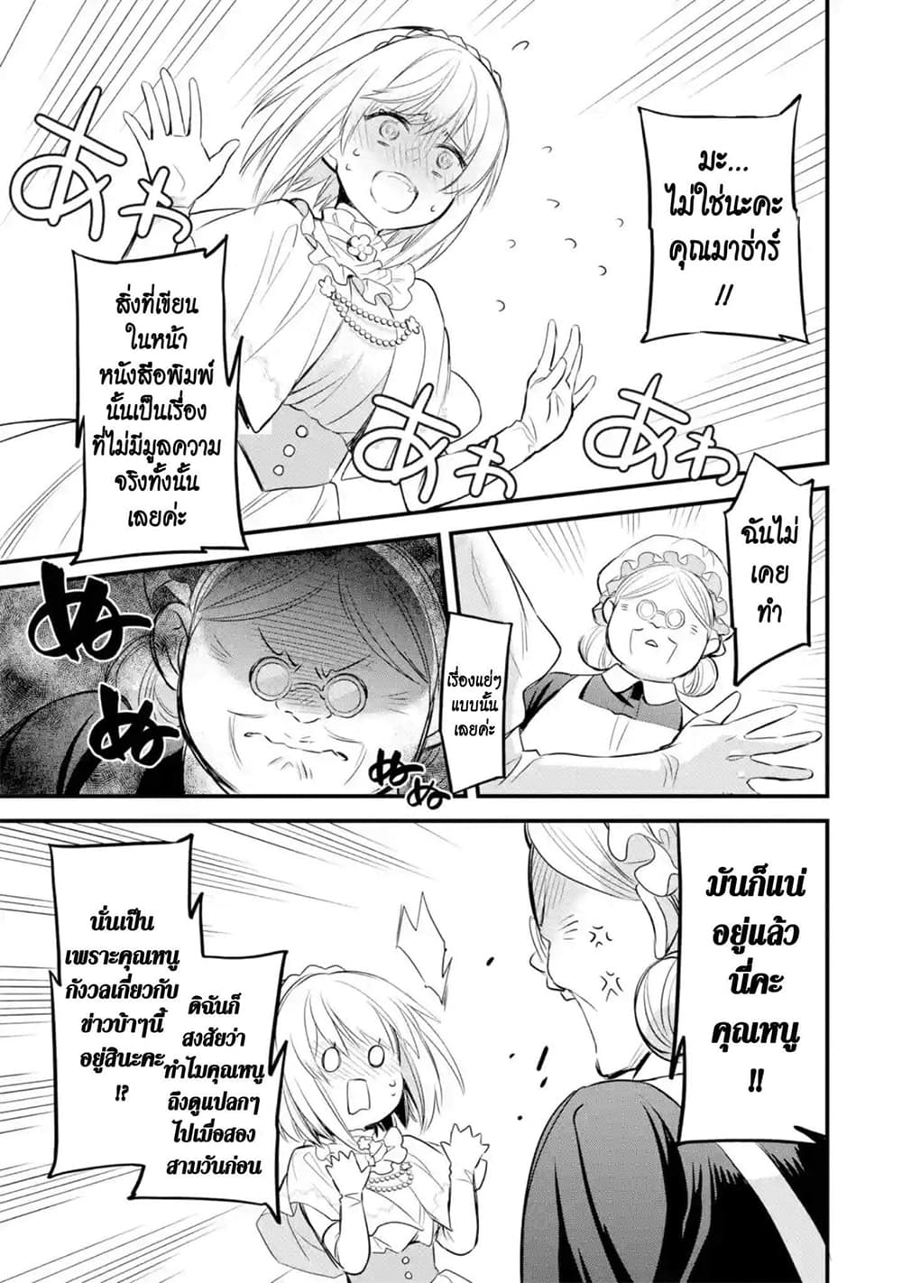 The Holy Grail of Eris page 32