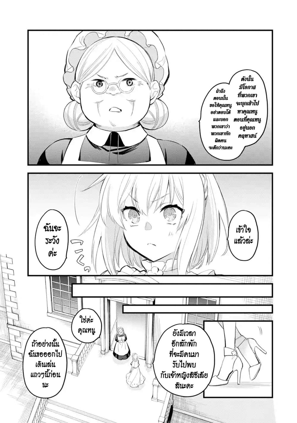 The Holy Grail of Eris page 34