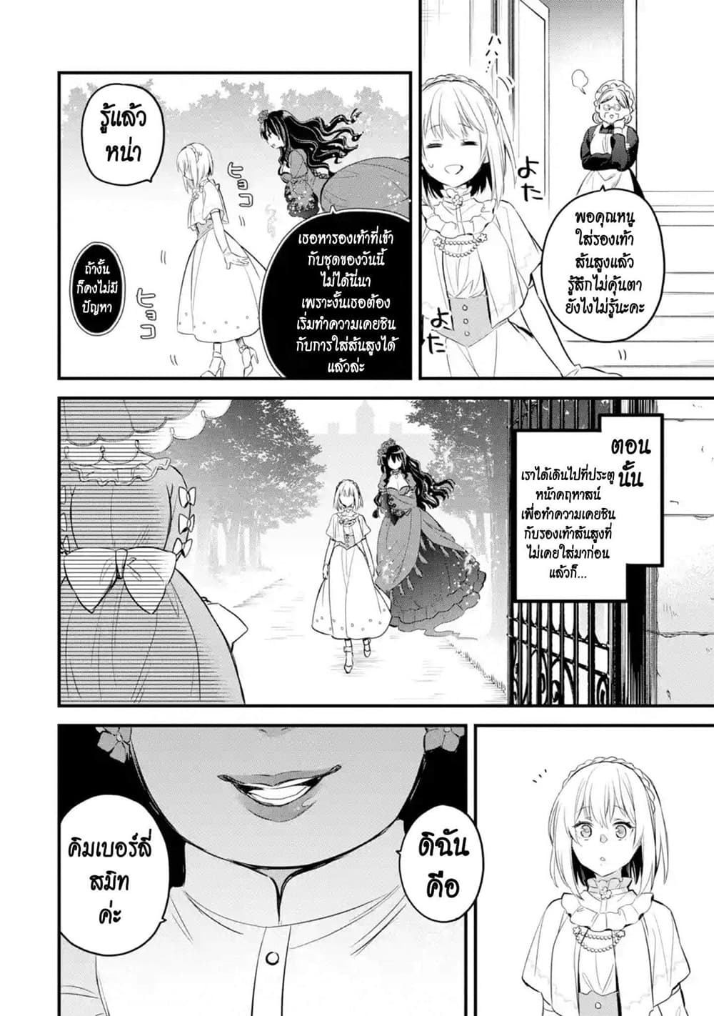 The Holy Grail of Eris page 35