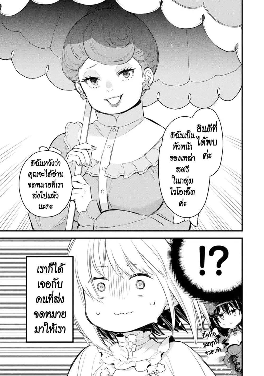 The Holy Grail of Eris page 36