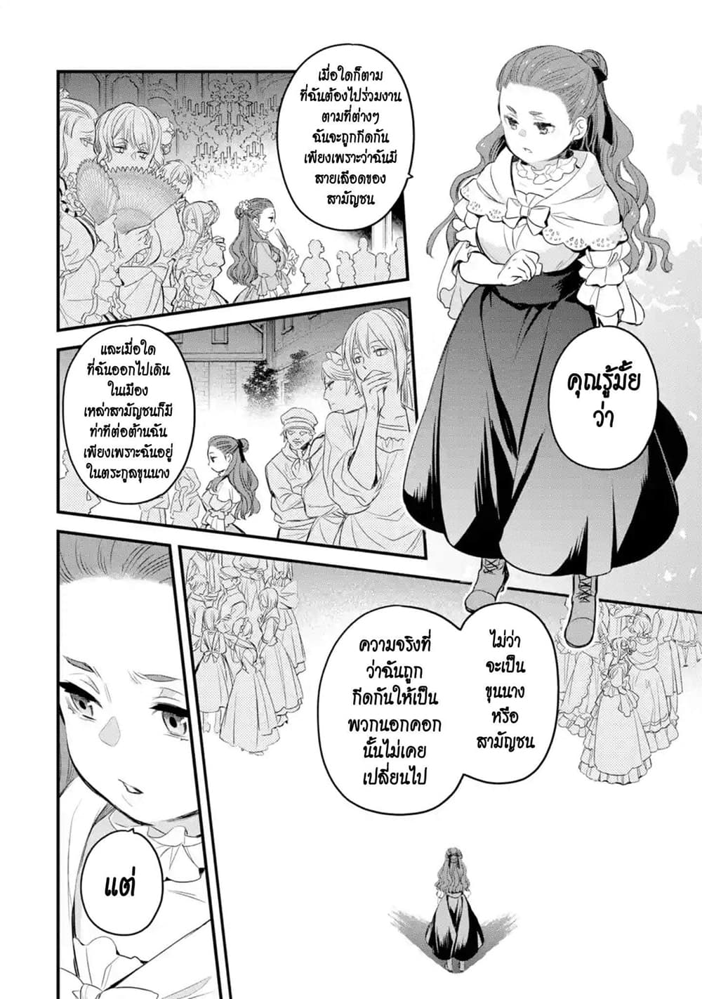 The Holy Grail of Eris page 43