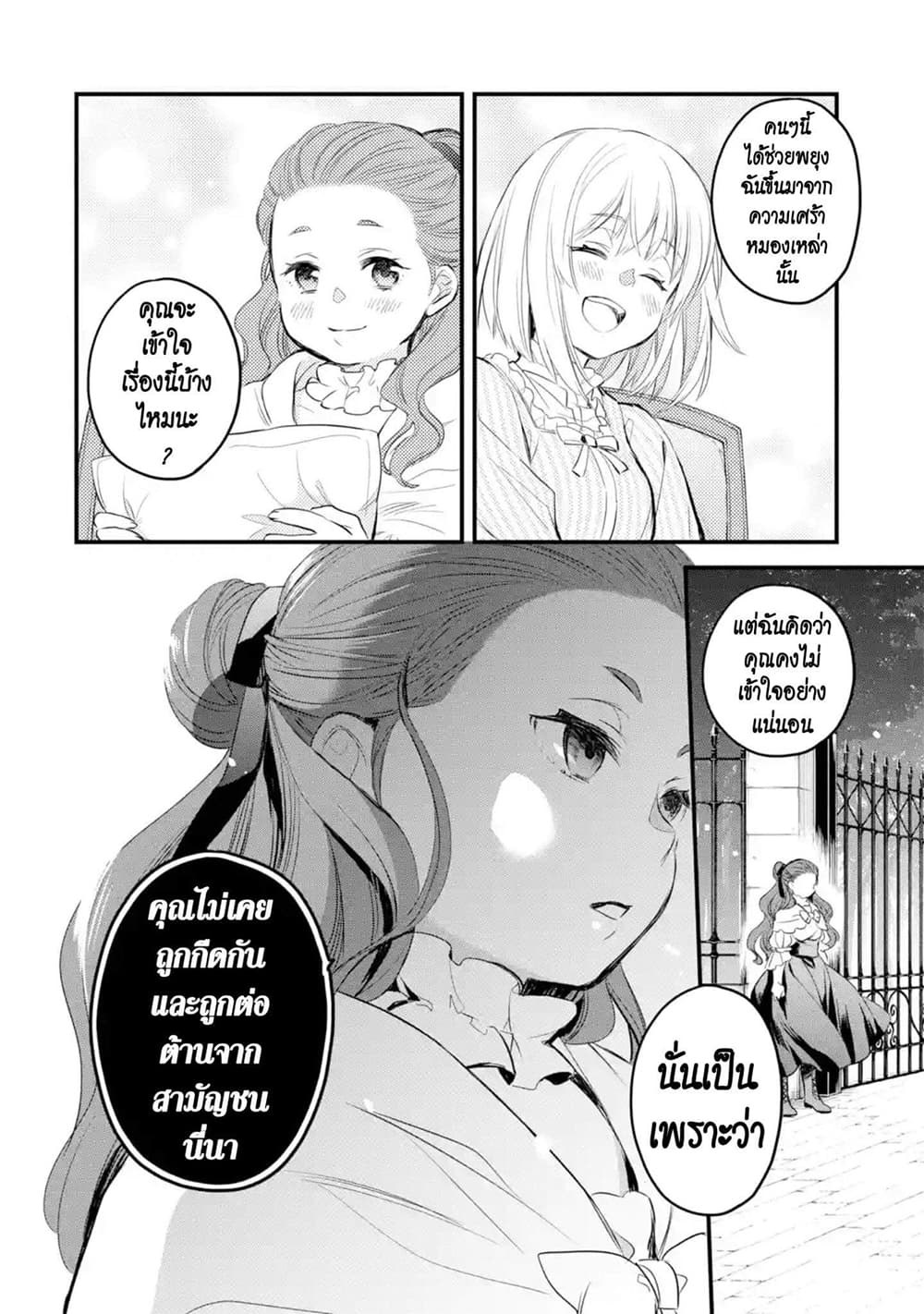 The Holy Grail of Eris page 45