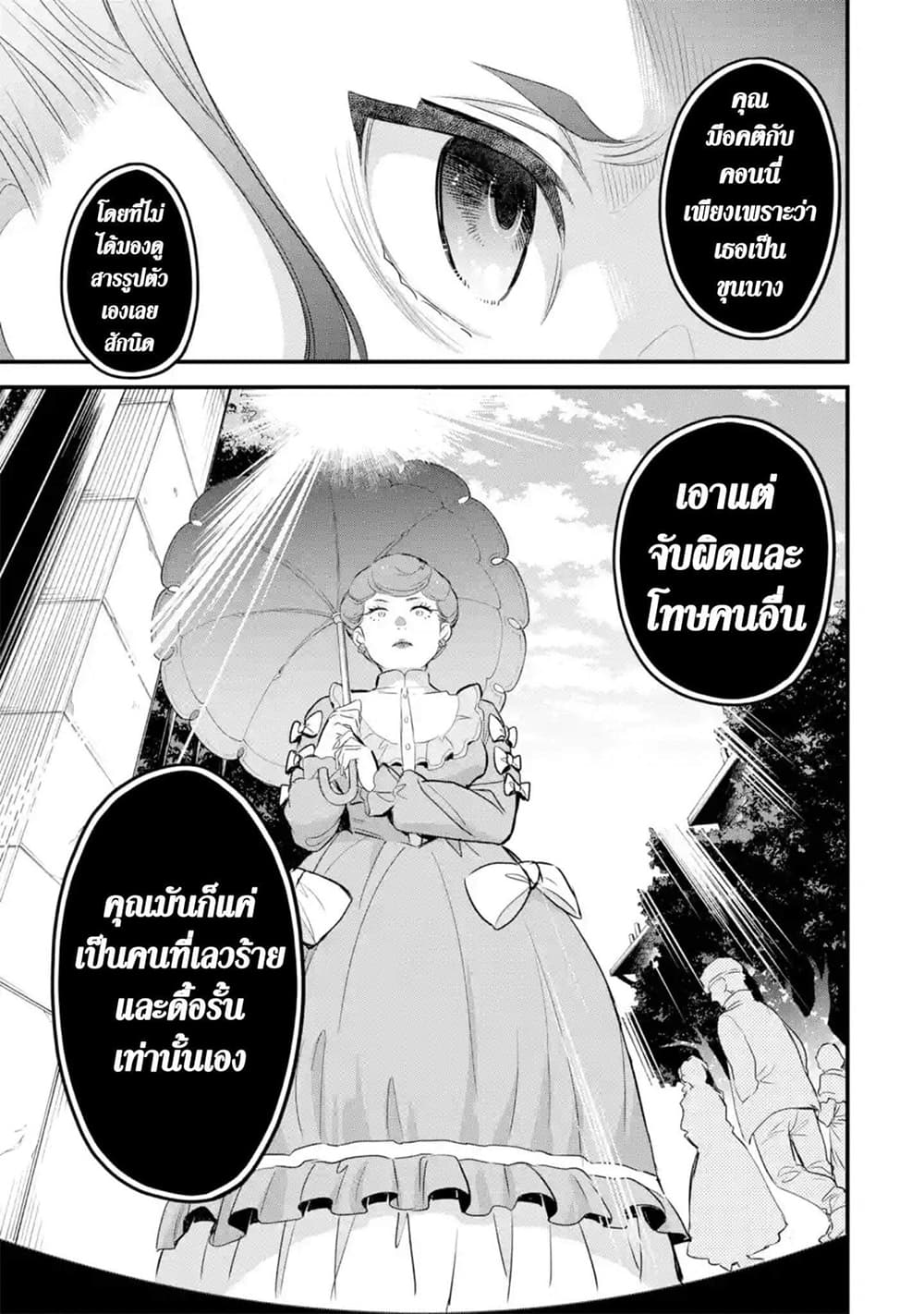 The Holy Grail of Eris page 46