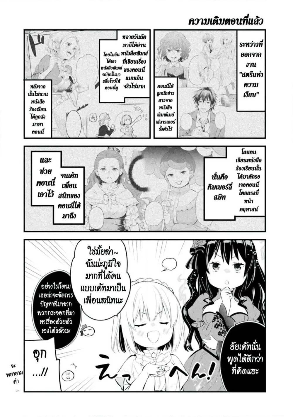 The Holy Grail of Eris page 1