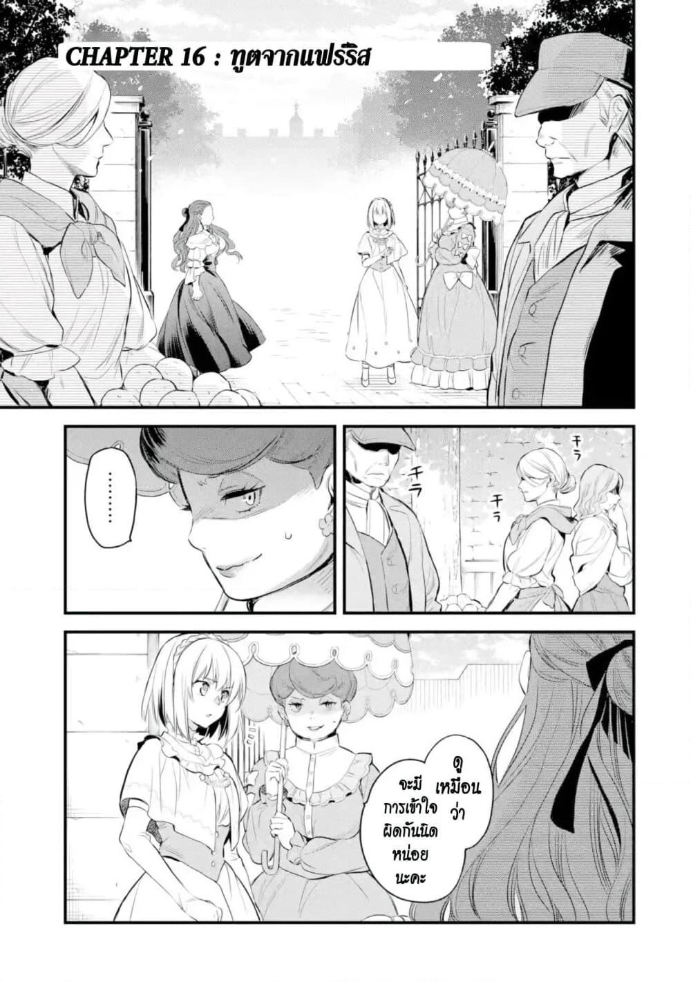 The Holy Grail of Eris page 2