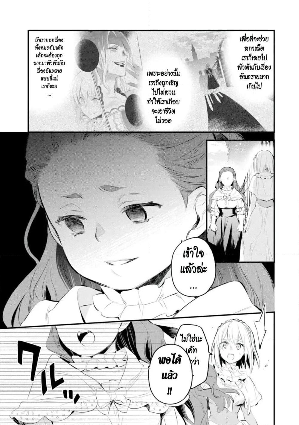 The Holy Grail of Eris page 6