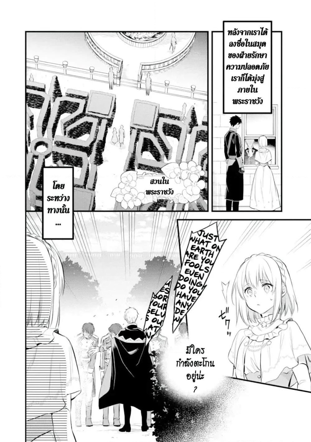 The Holy Grail of Eris page 15