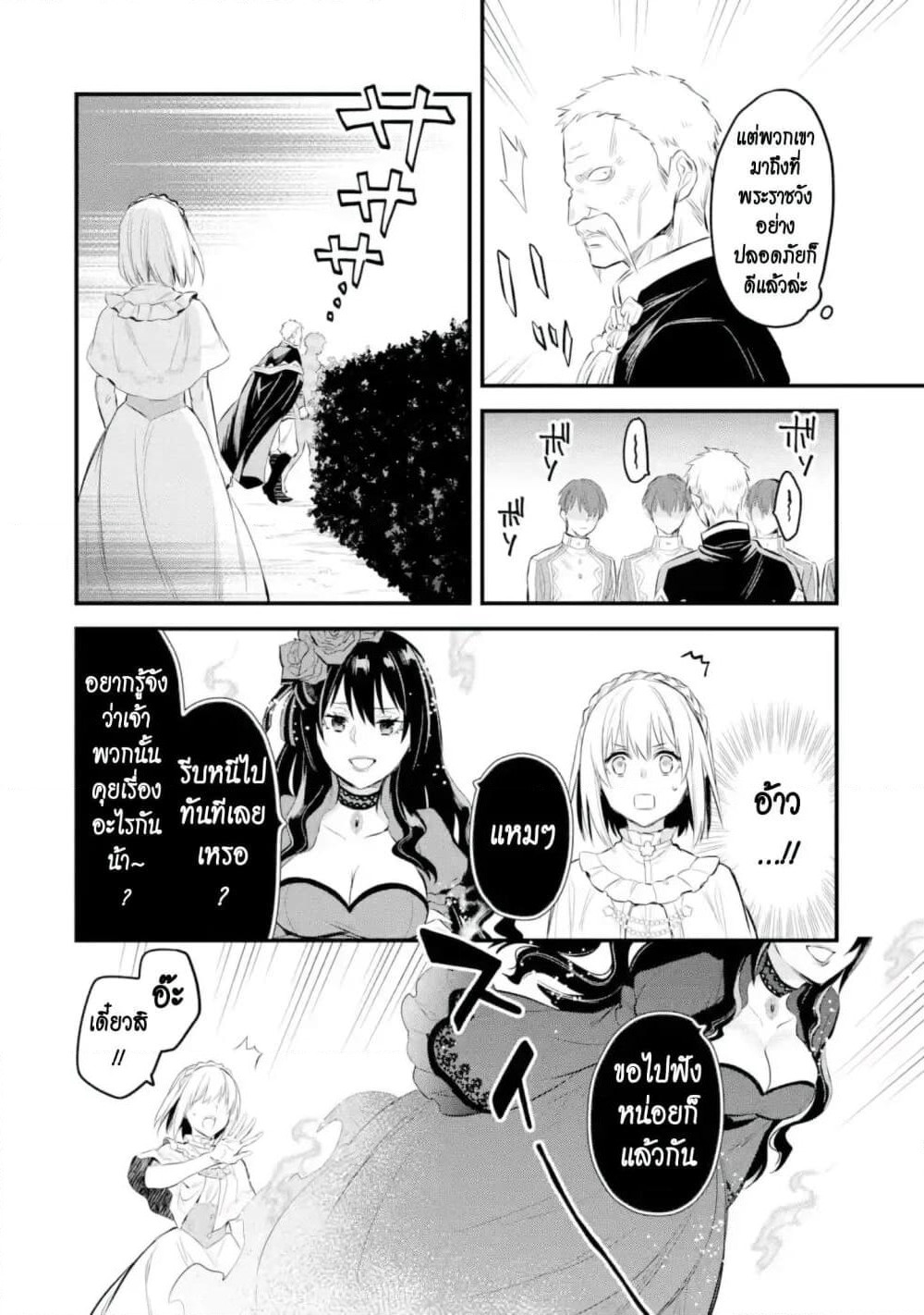 The Holy Grail of Eris page 17