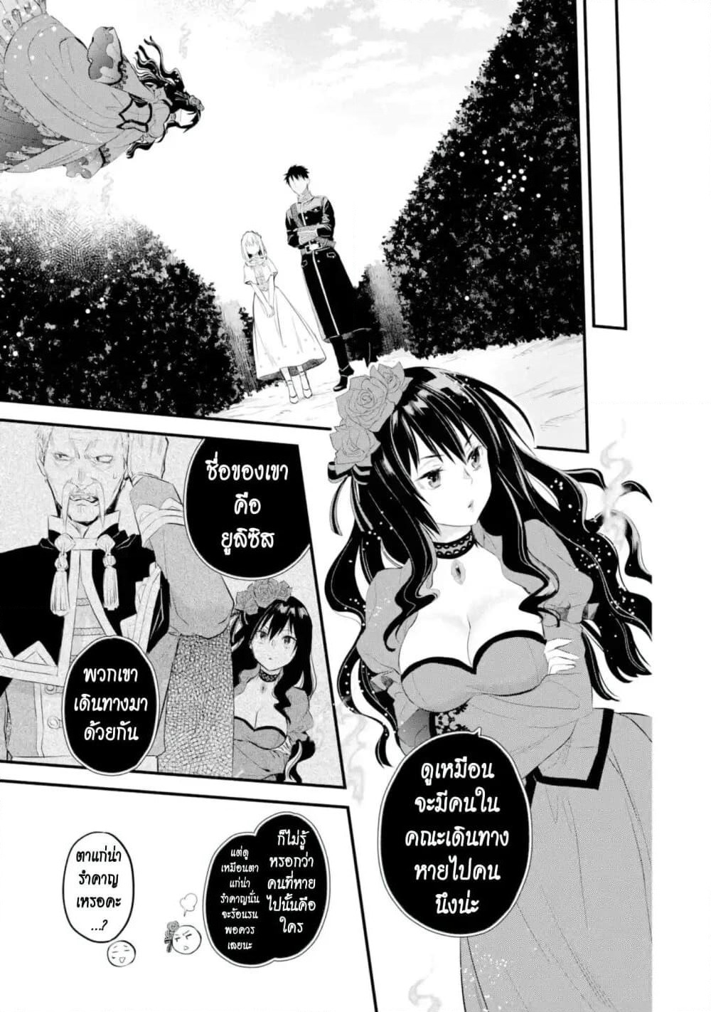 The Holy Grail of Eris page 20