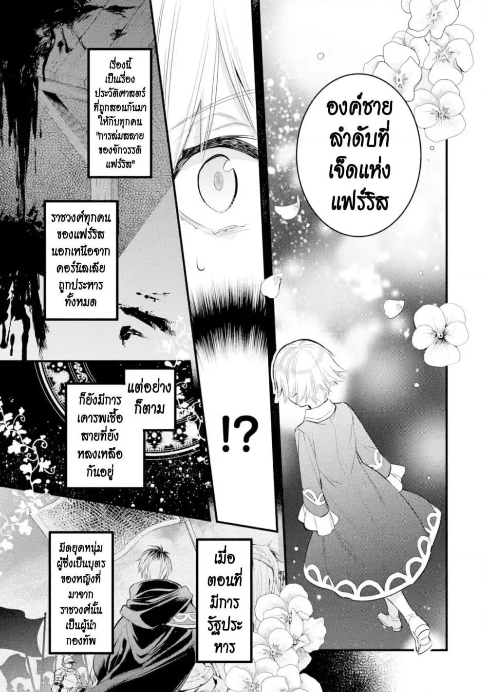 The Holy Grail of Eris page 22