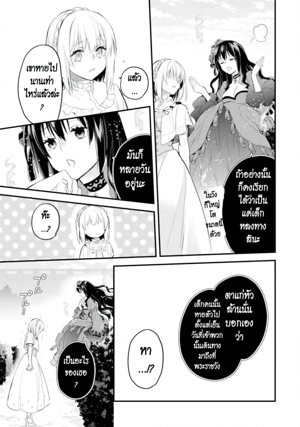 The Holy Grail of Eris page 24
