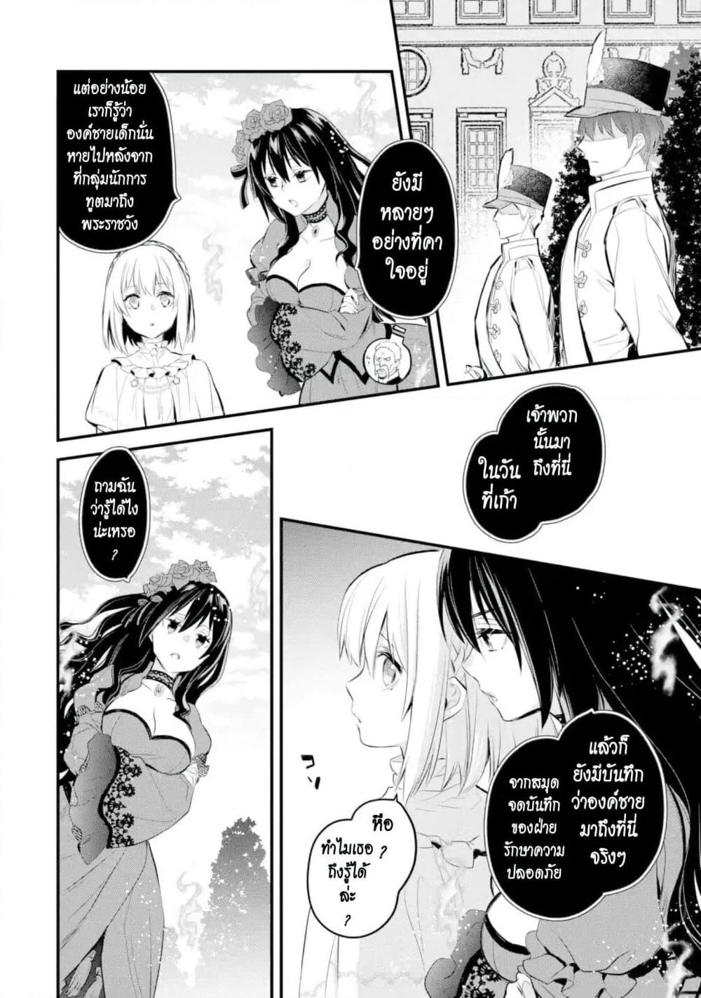 The Holy Grail of Eris page 31