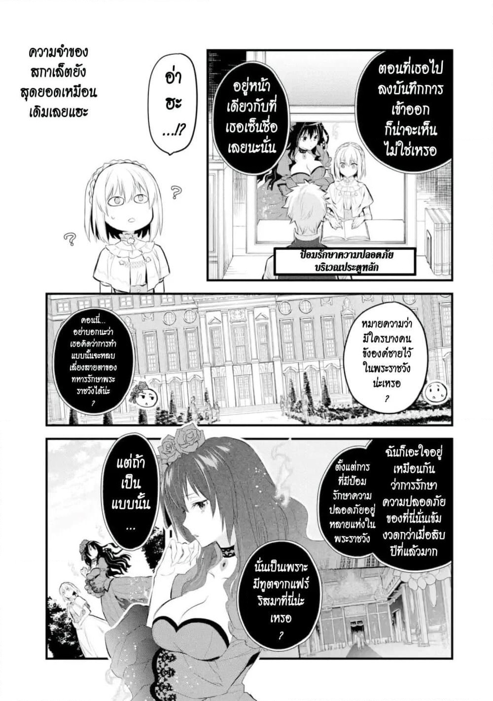 The Holy Grail of Eris page 32