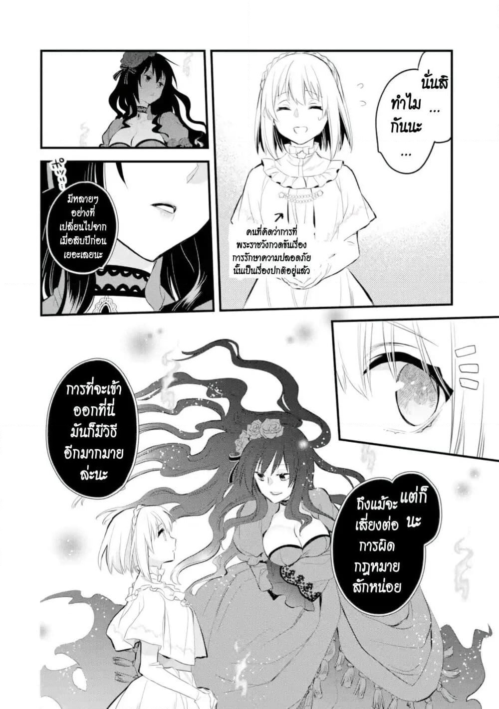 The Holy Grail of Eris page 33