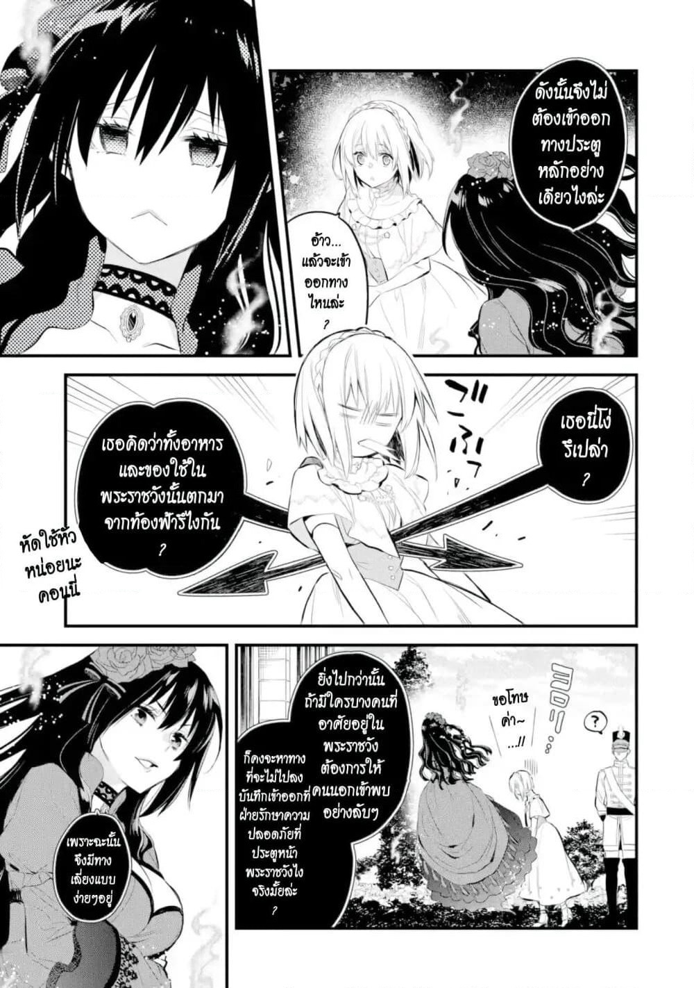 The Holy Grail of Eris page 34