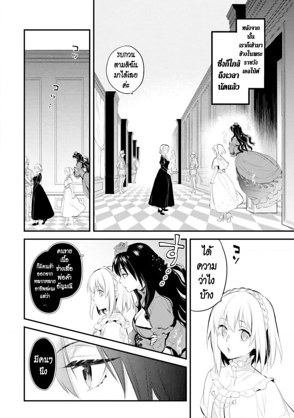 The Holy Grail of Eris page 39