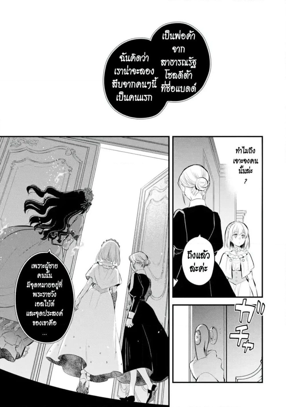 The Holy Grail of Eris page 40