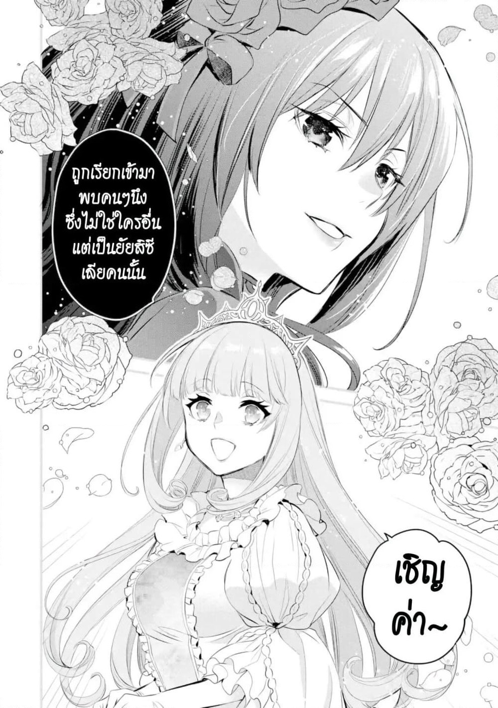 The Holy Grail of Eris page 41