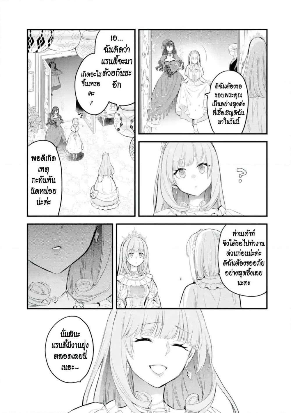 The Holy Grail of Eris page 42