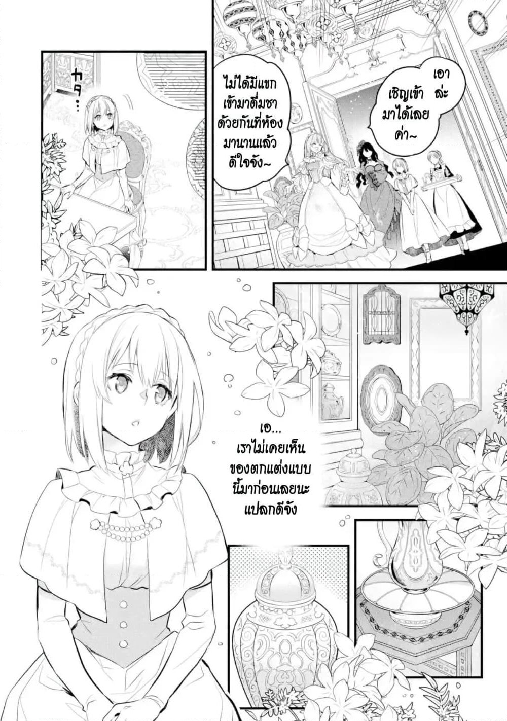 The Holy Grail of Eris page 43