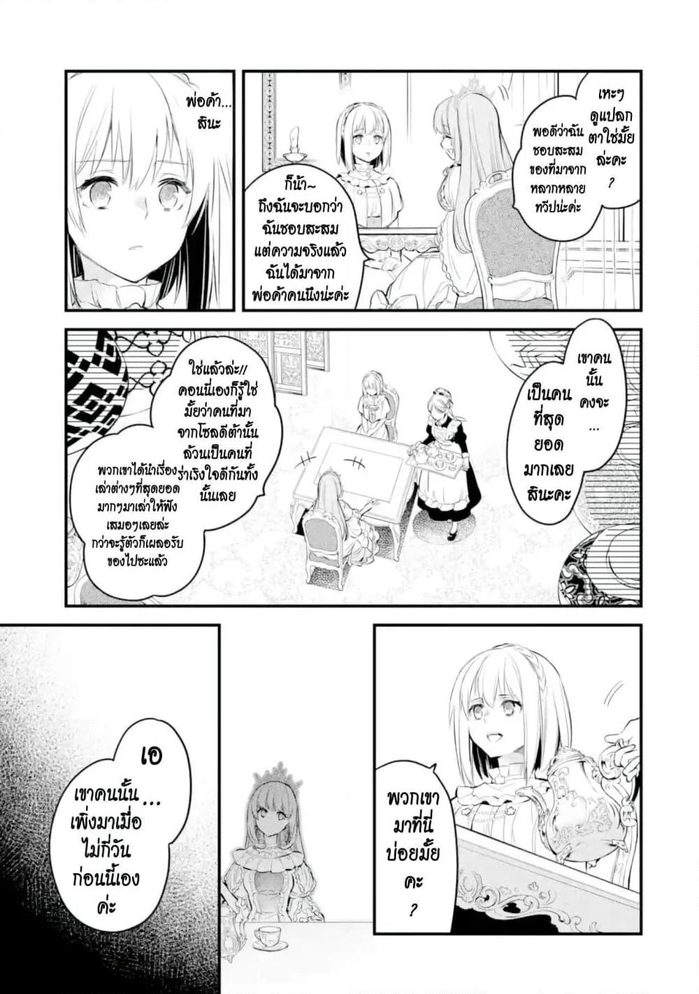 The Holy Grail of Eris page 44