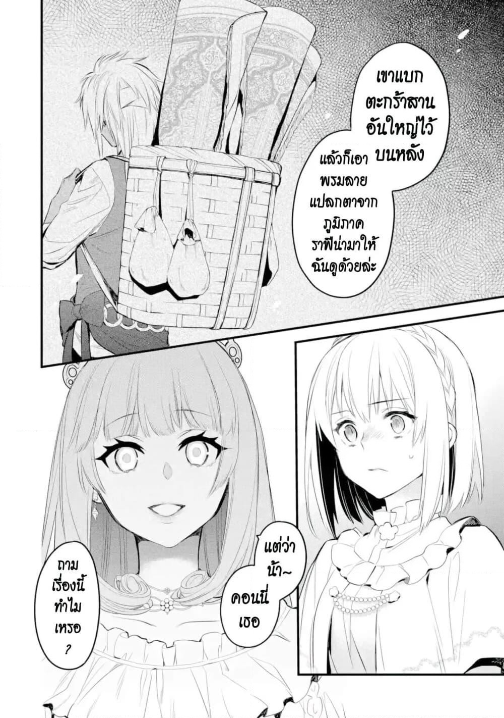 The Holy Grail of Eris page 45