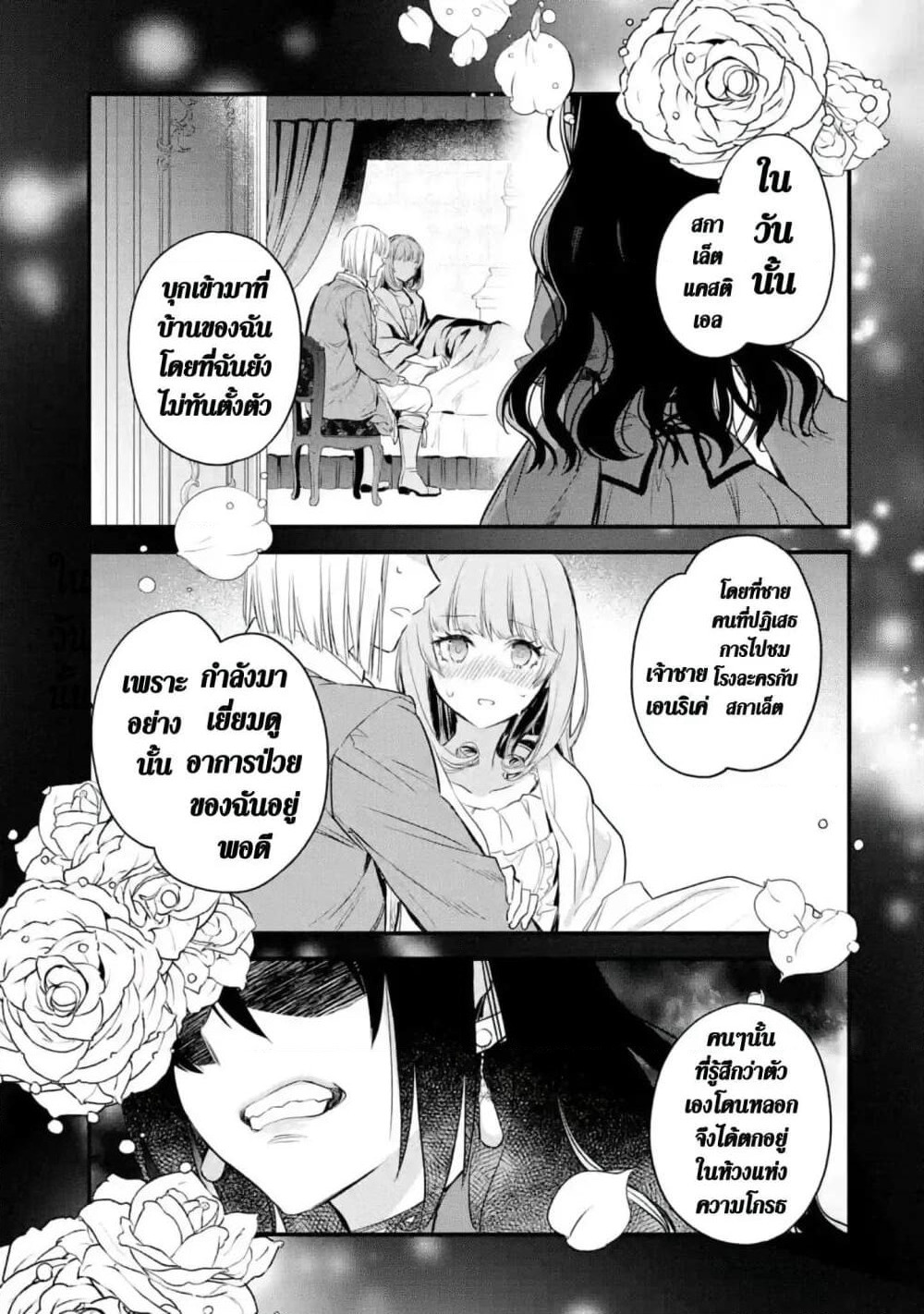 The Holy Grail of Eris page 9