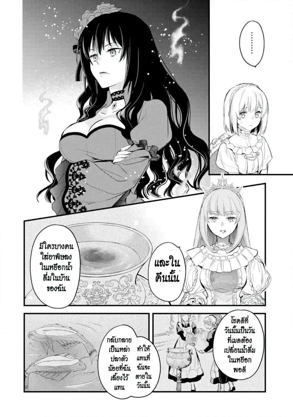 The Holy Grail of Eris page 10