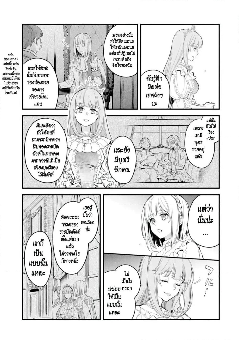 The Holy Grail of Eris page 12
