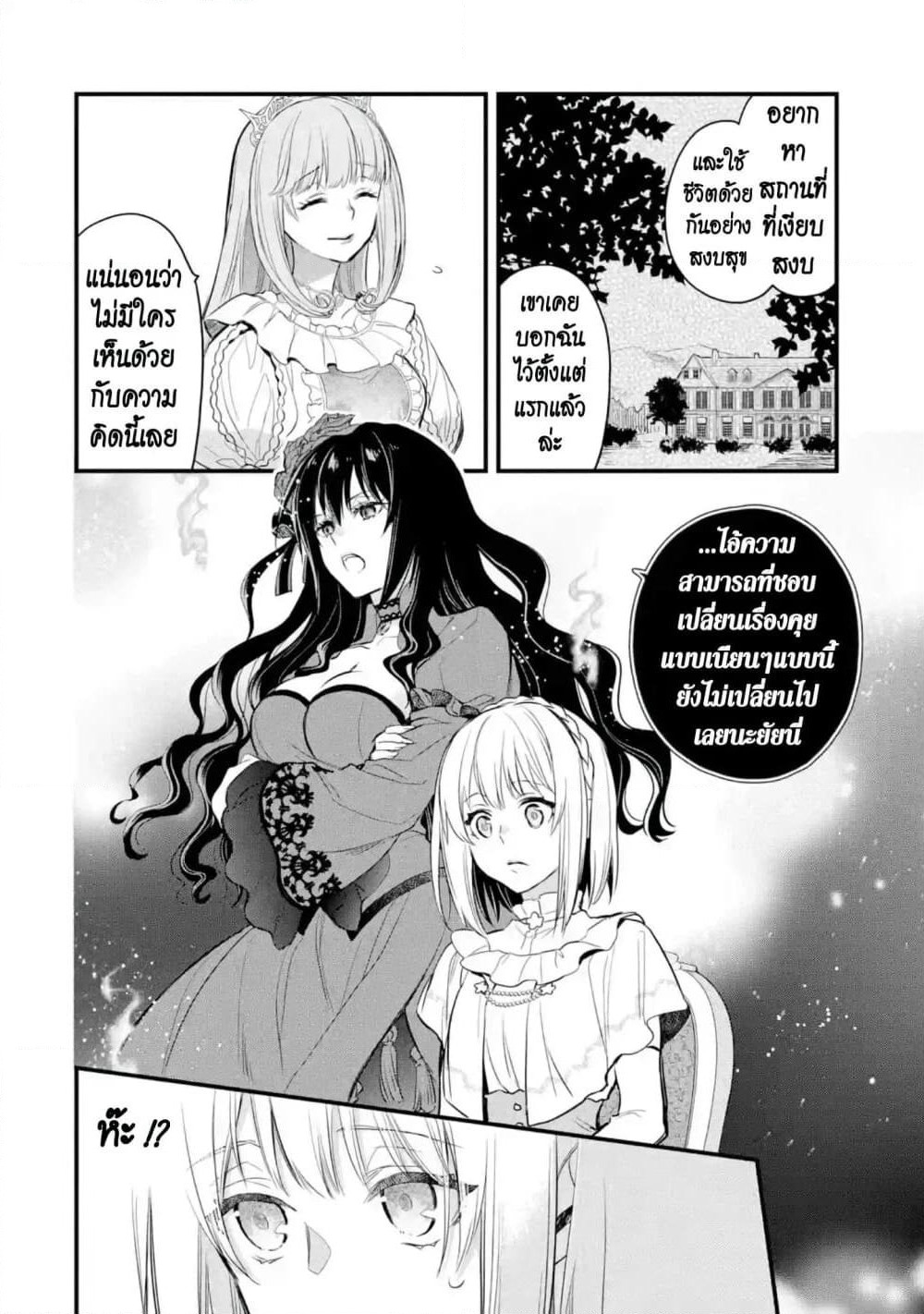 The Holy Grail of Eris page 13