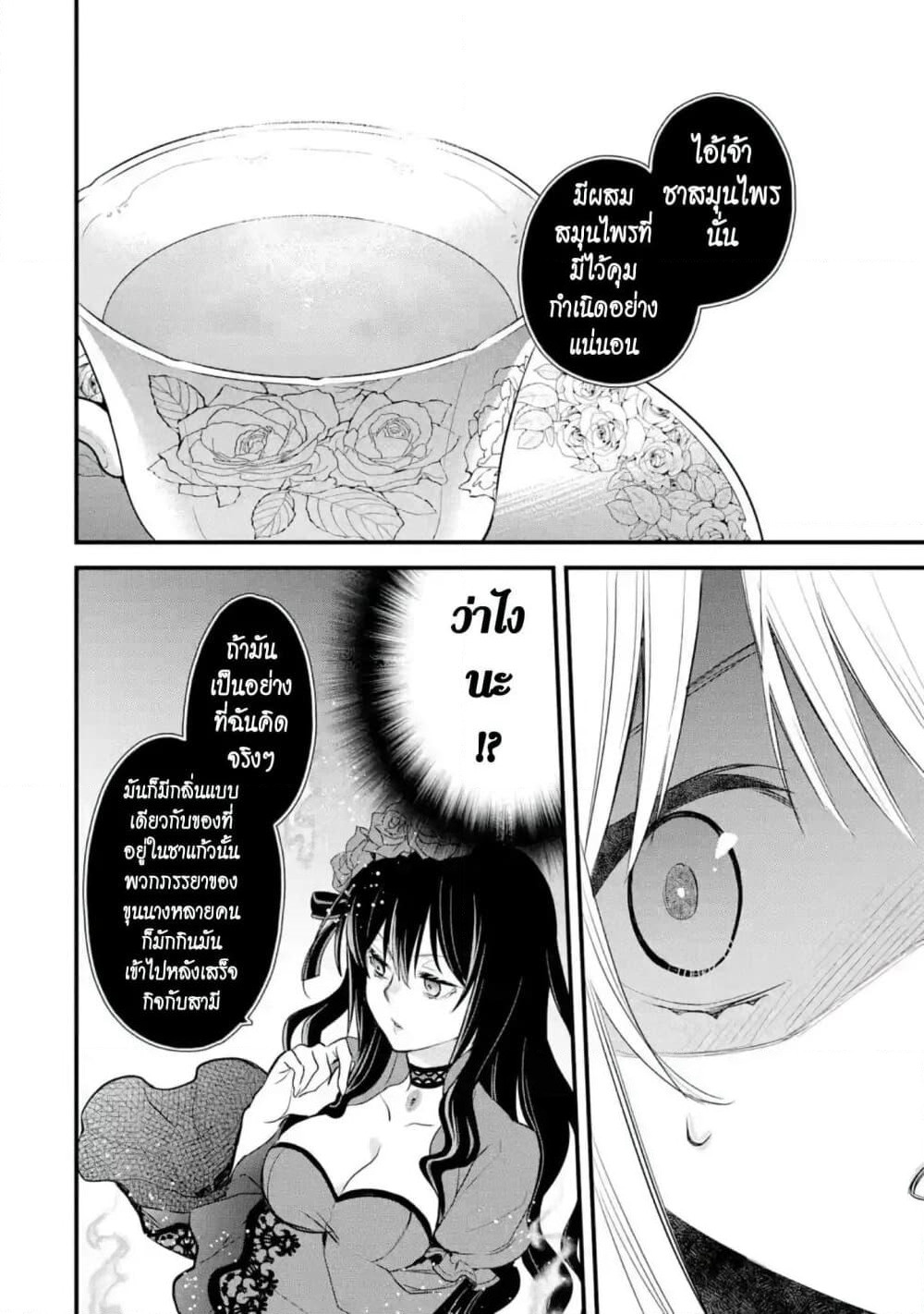 The Holy Grail of Eris page 15