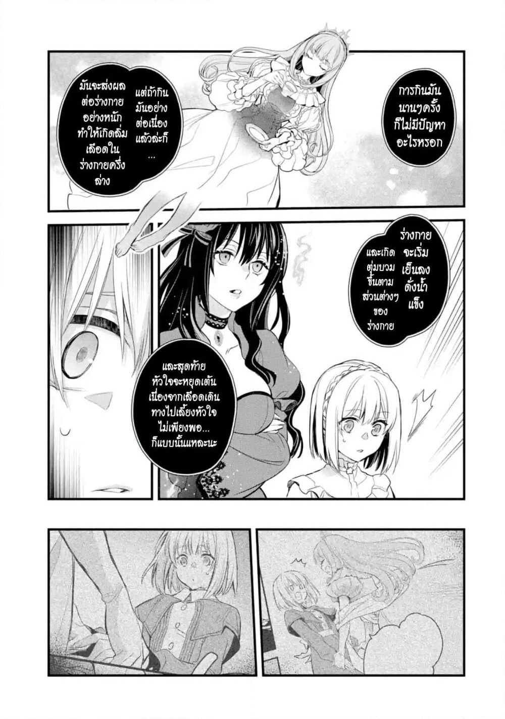 The Holy Grail of Eris page 16
