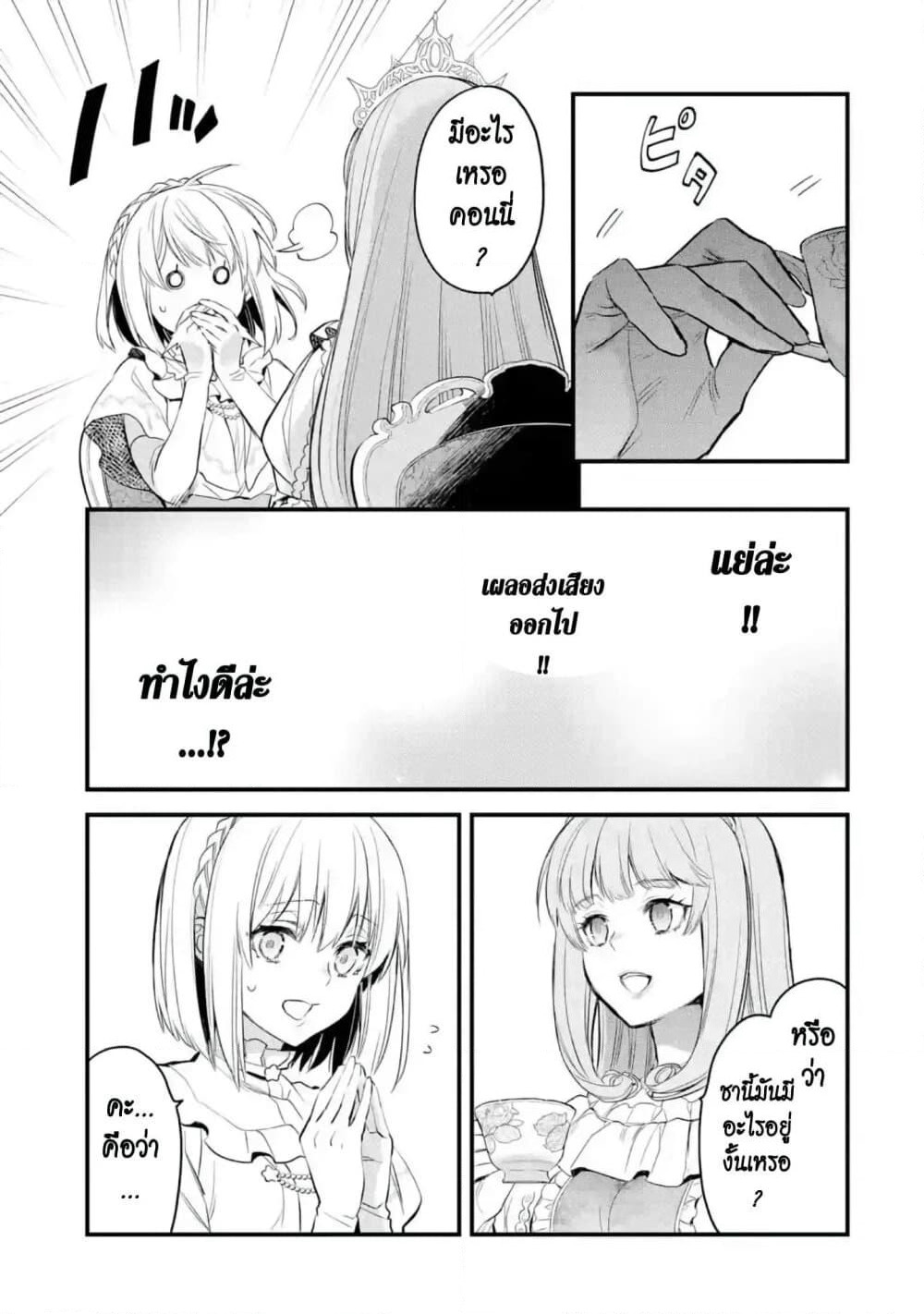 The Holy Grail of Eris page 18