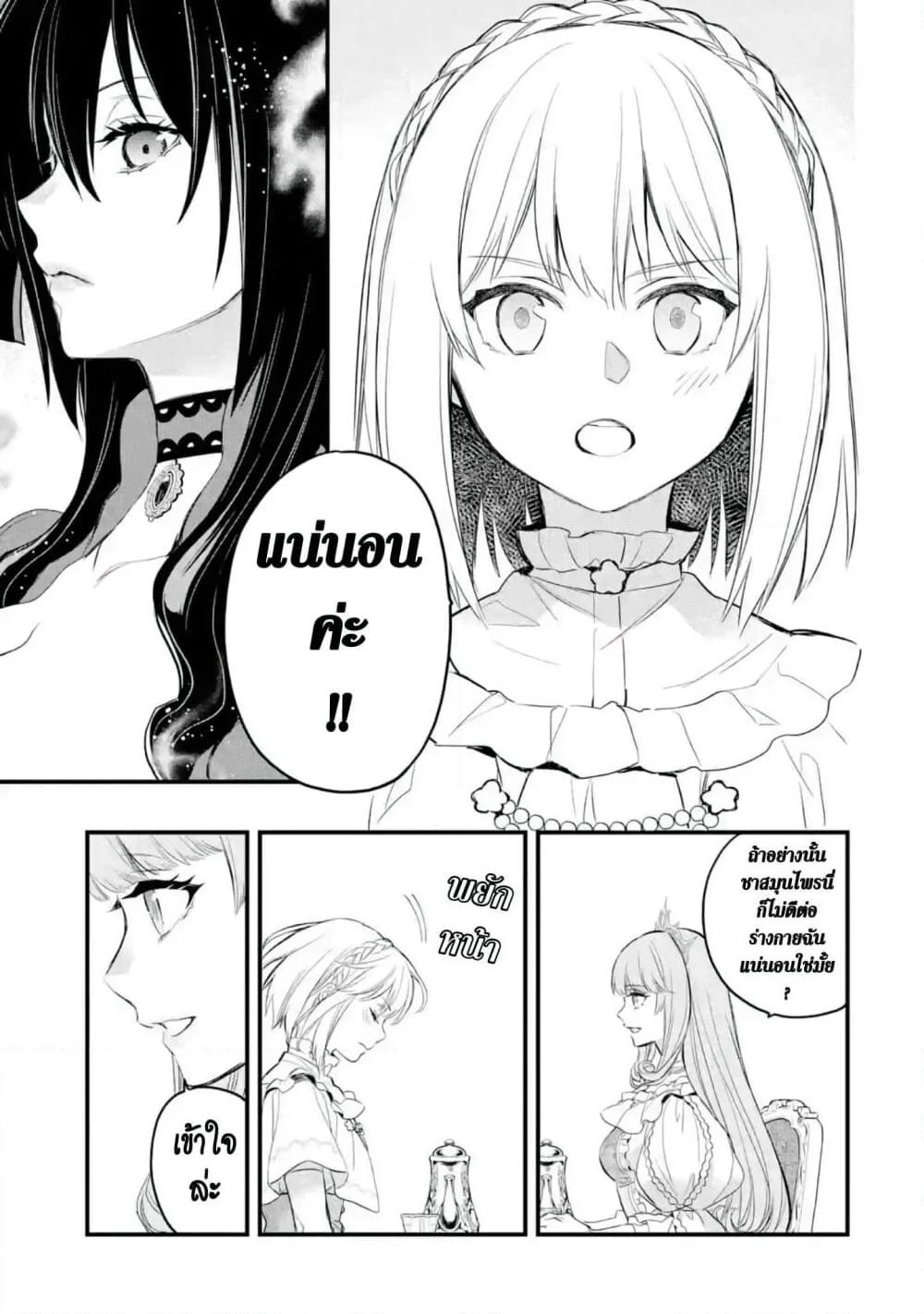 The Holy Grail of Eris page 22