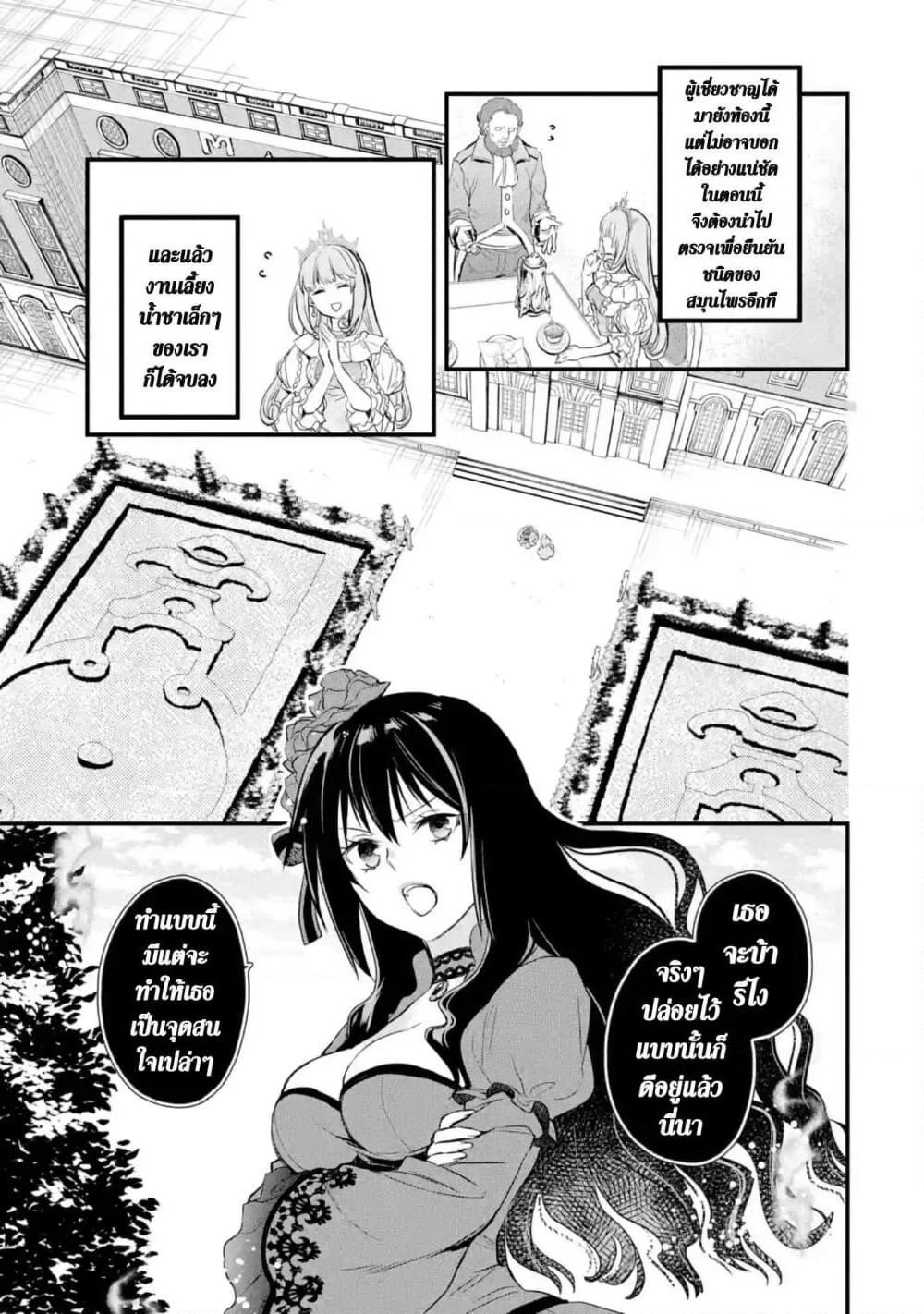 The Holy Grail of Eris page 24