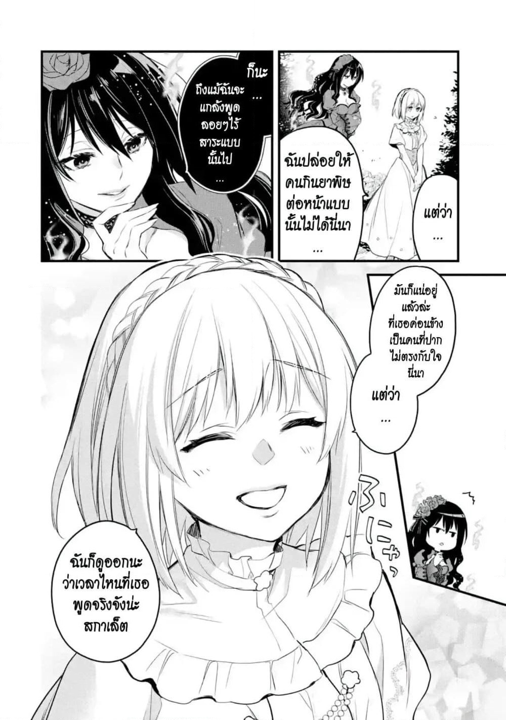 The Holy Grail of Eris page 25
