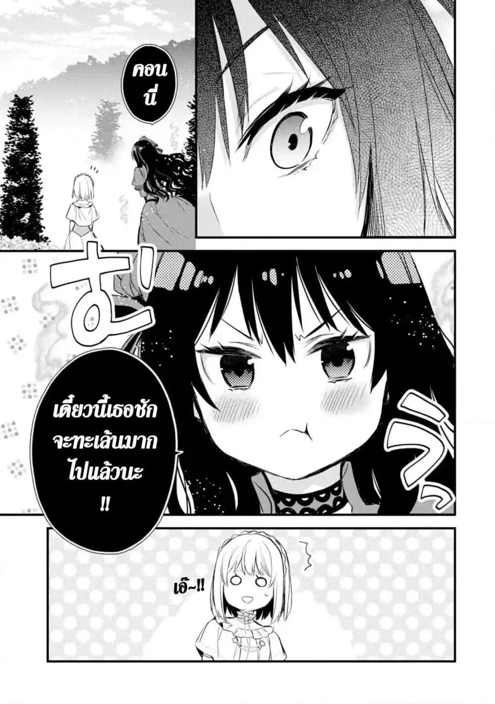 The Holy Grail of Eris page 26