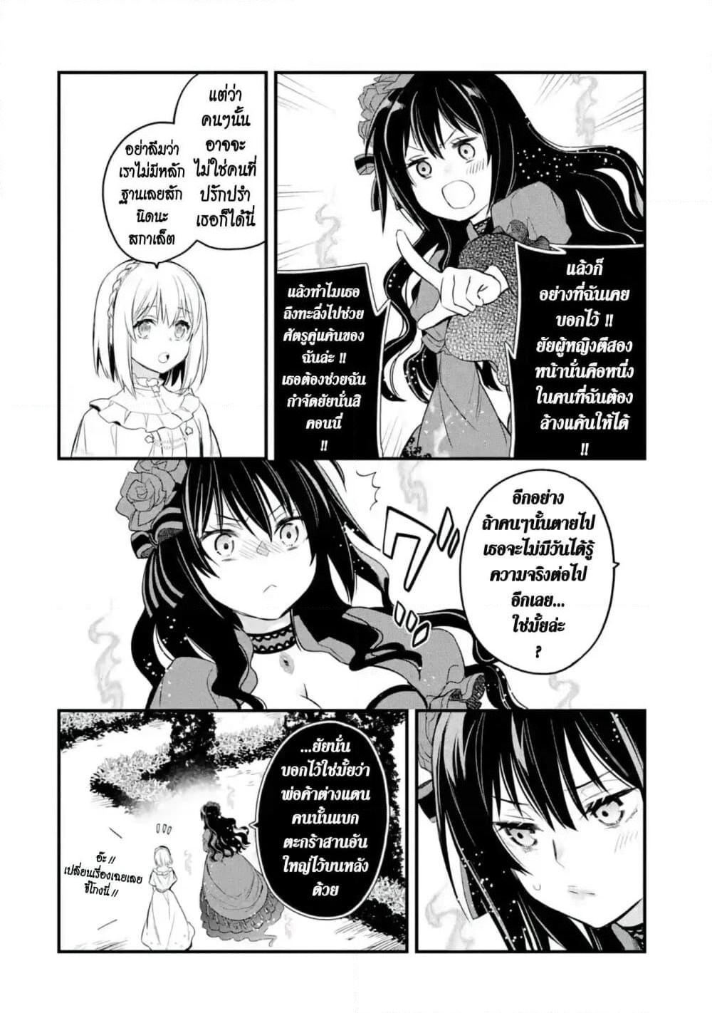 The Holy Grail of Eris page 27