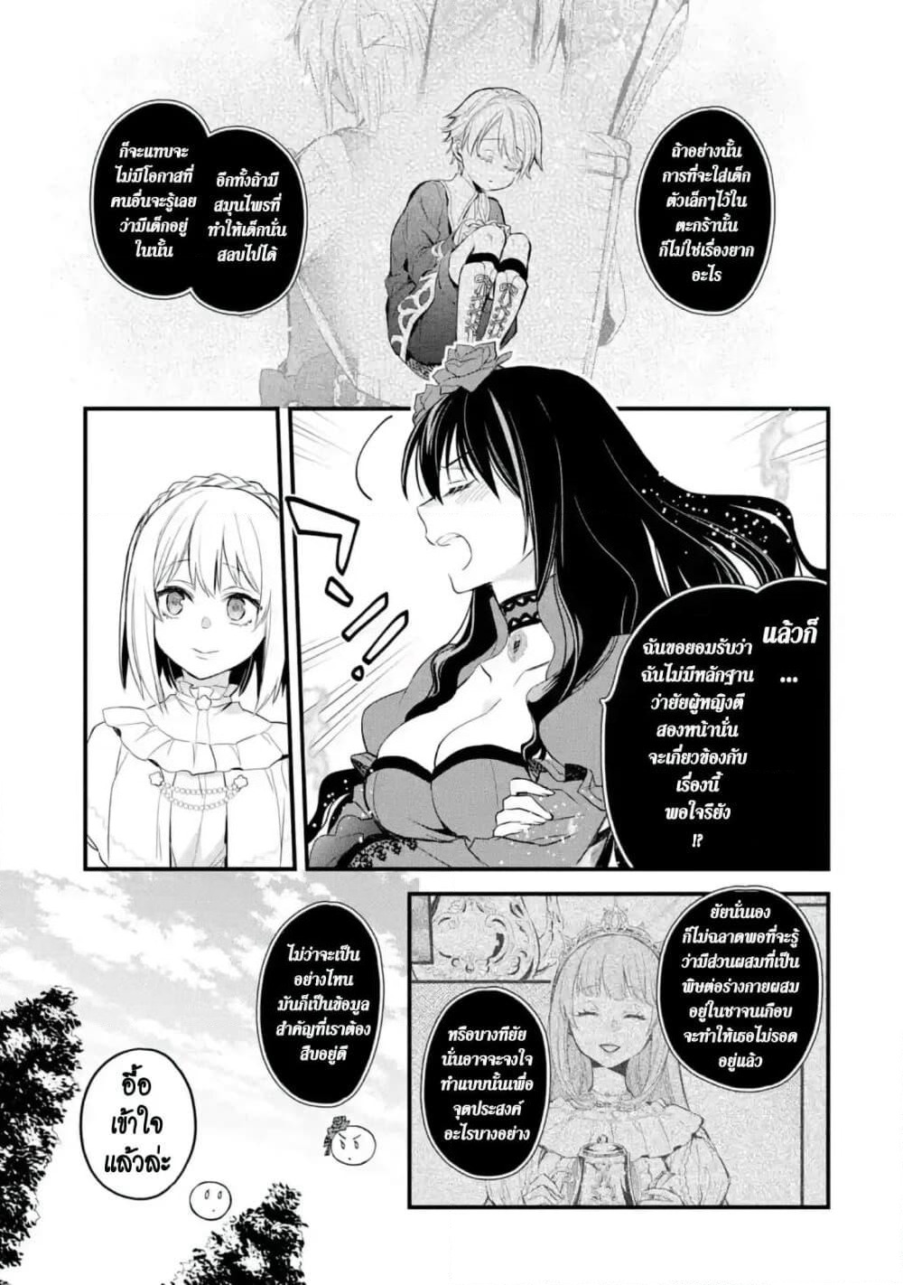 The Holy Grail of Eris page 28