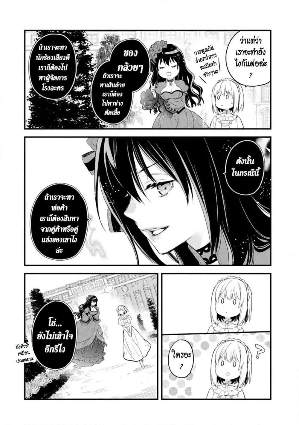 The Holy Grail of Eris page 29