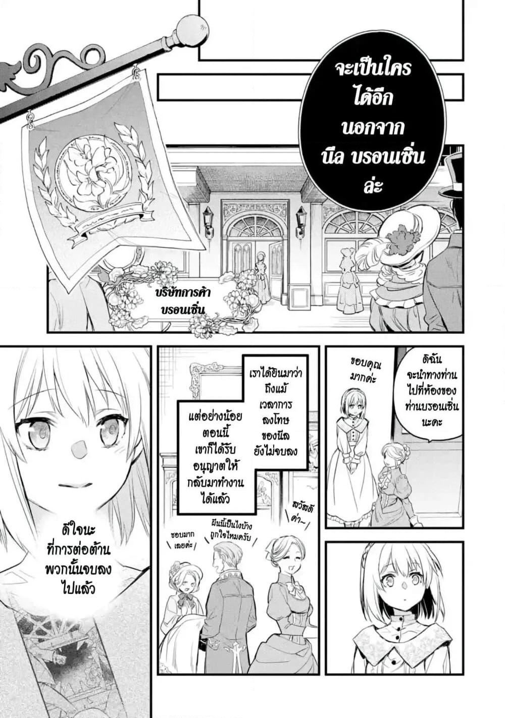 The Holy Grail of Eris page 30