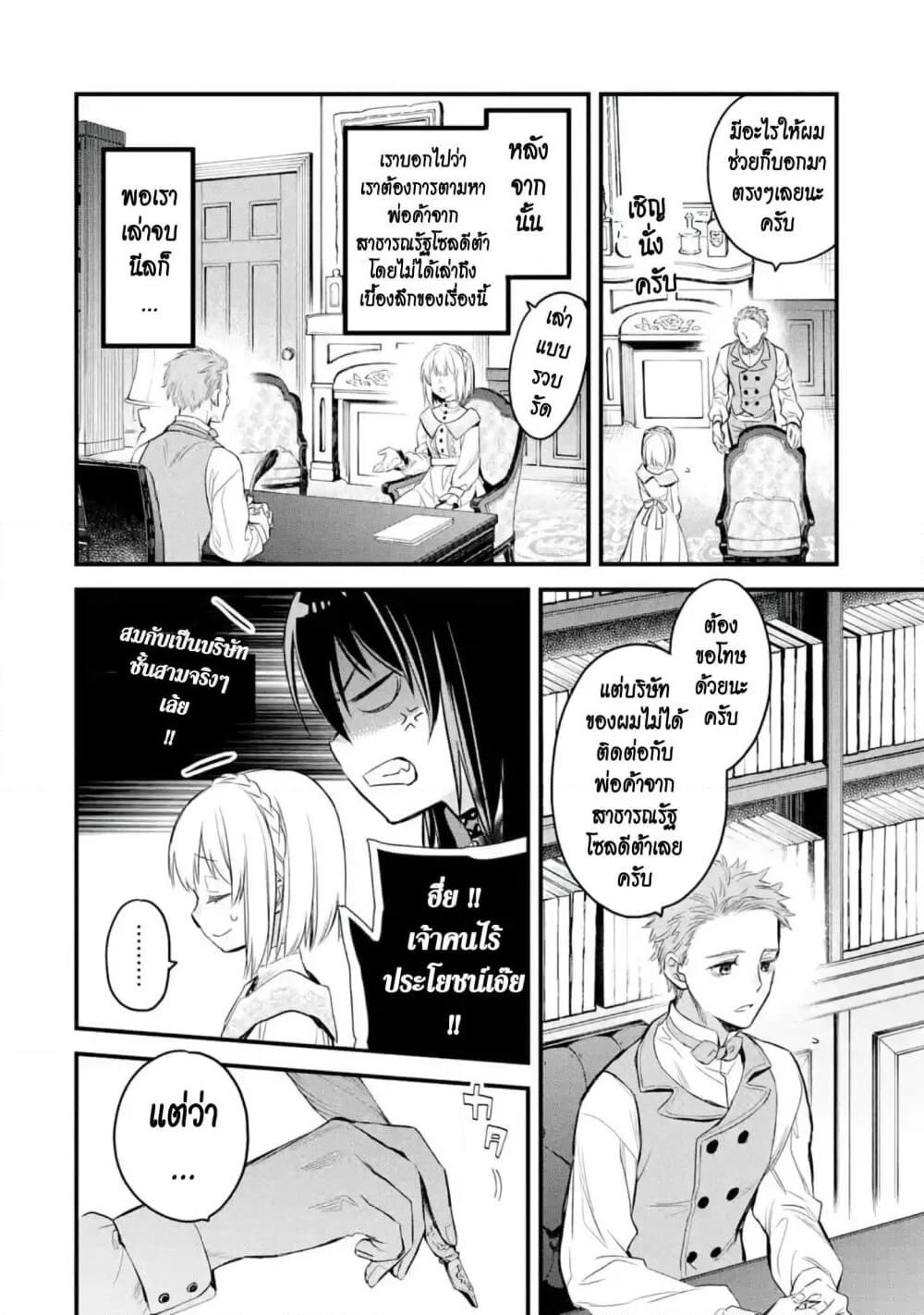 The Holy Grail of Eris page 33