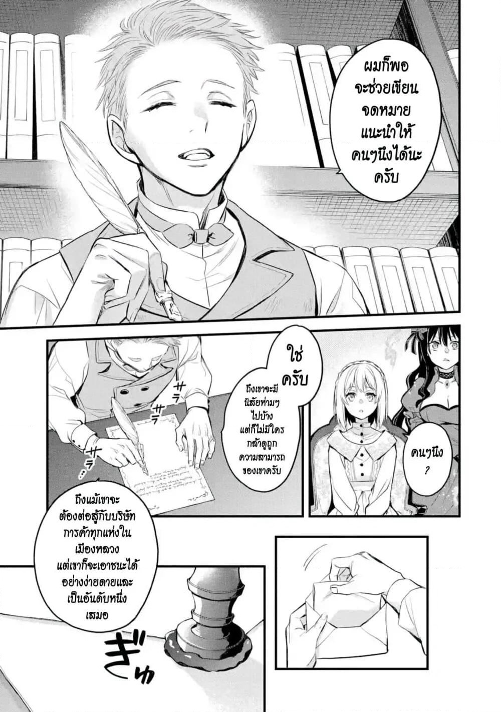 The Holy Grail of Eris page 34