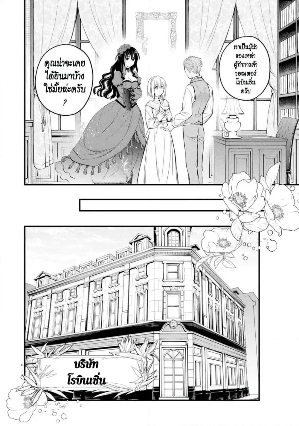 The Holy Grail of Eris page 35