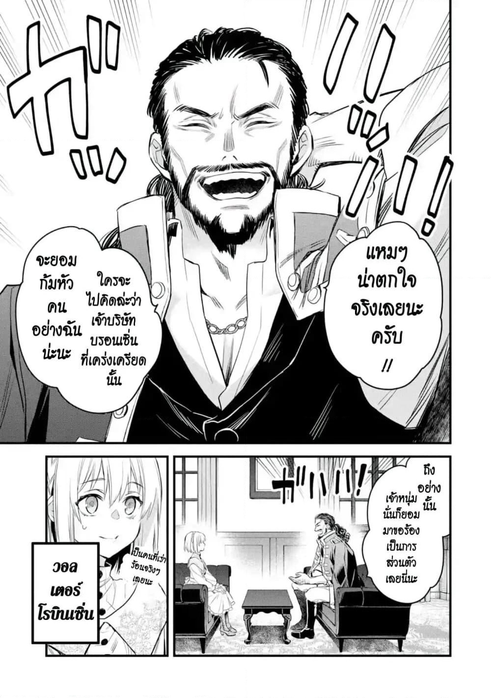 The Holy Grail of Eris page 36