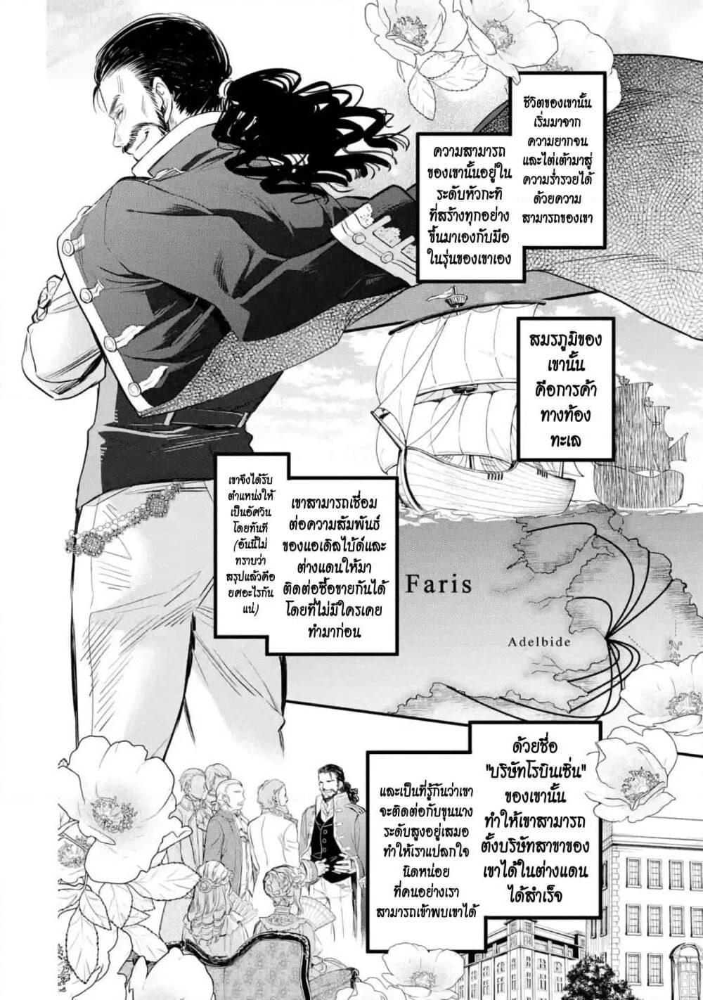 The Holy Grail of Eris page 37