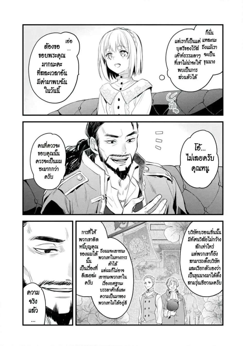 The Holy Grail of Eris page 38