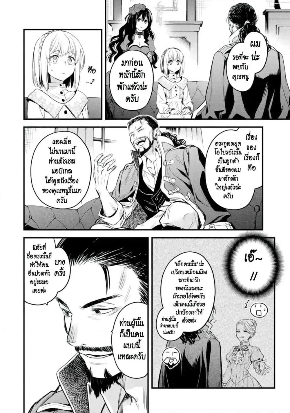 The Holy Grail of Eris page 39